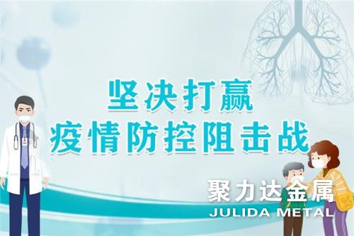 众志成城战疫情 迎难而上抓发展(图1)